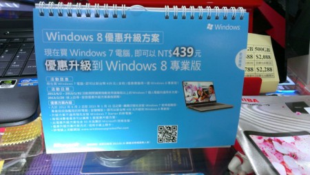 [Computex 2012] O Windows 8 muda tudo, de novo 